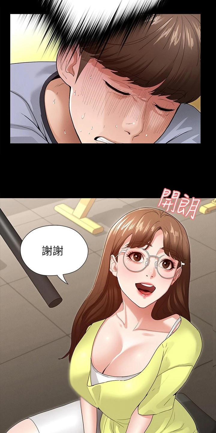 第9章：有空吗5
