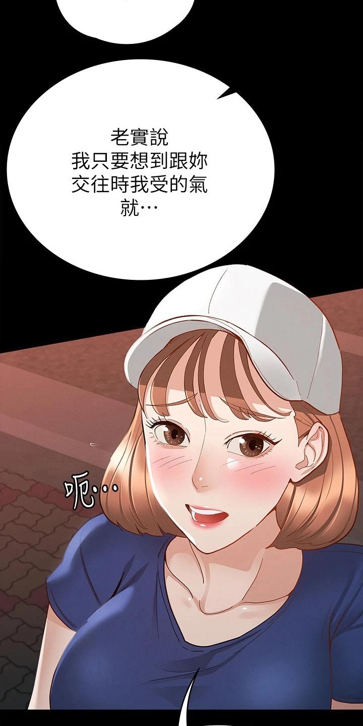 第35章：赔罪10