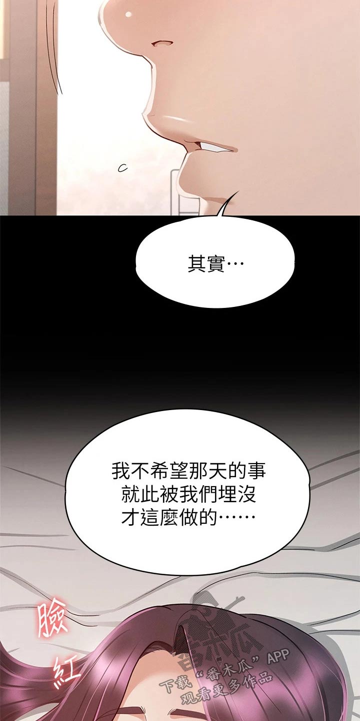 第55章：对我好6