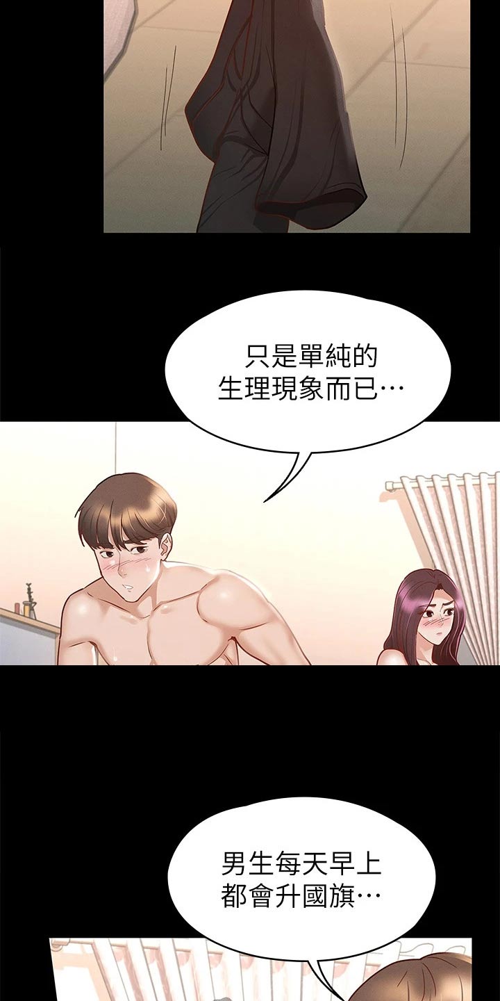 第47章：偷偷摸摸4