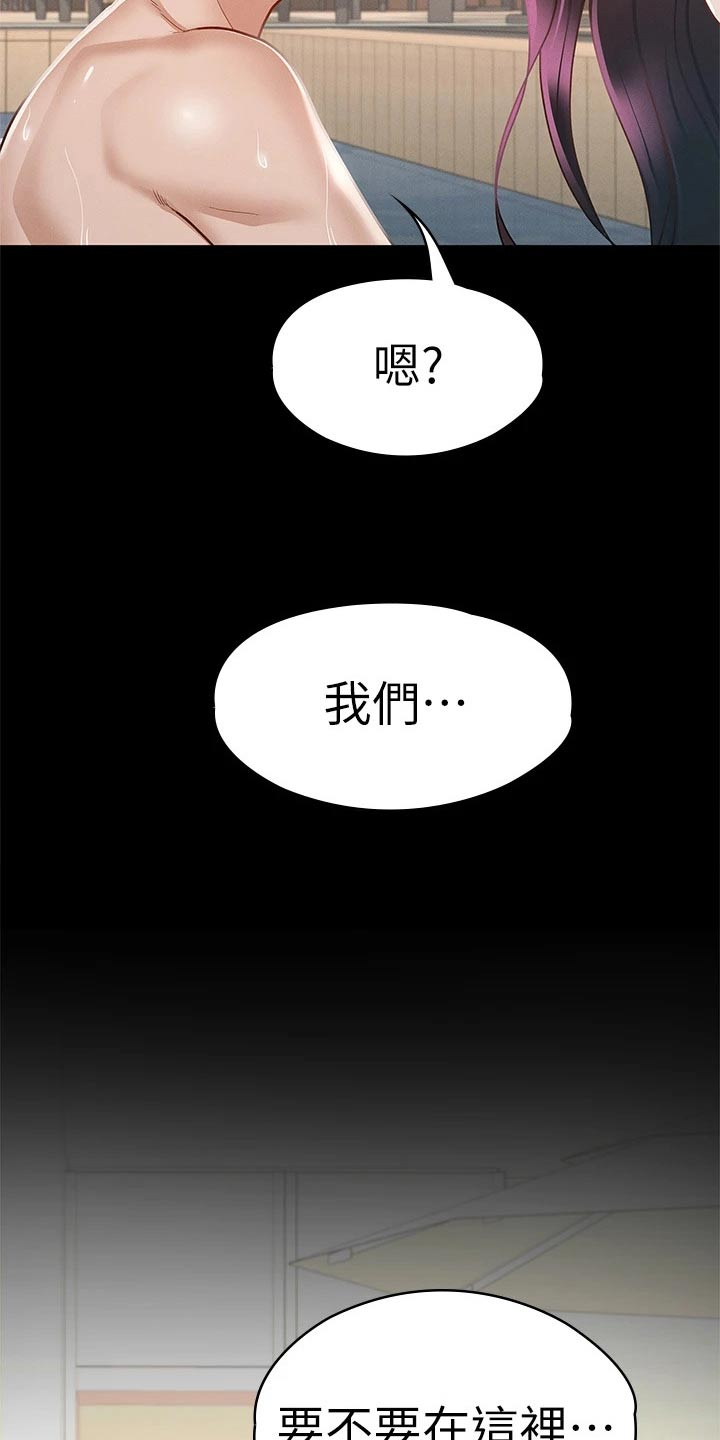 第53章：游泳池23