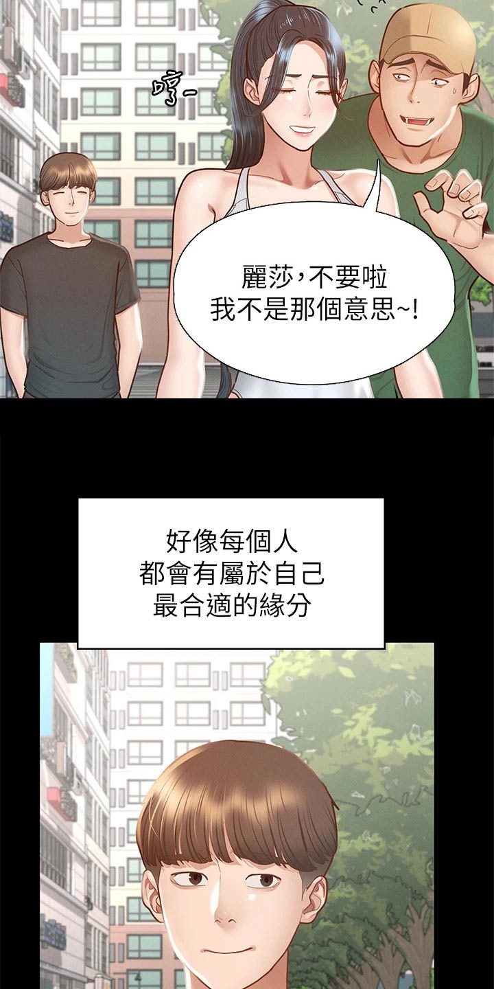 第66章：真命天女【完结】12
