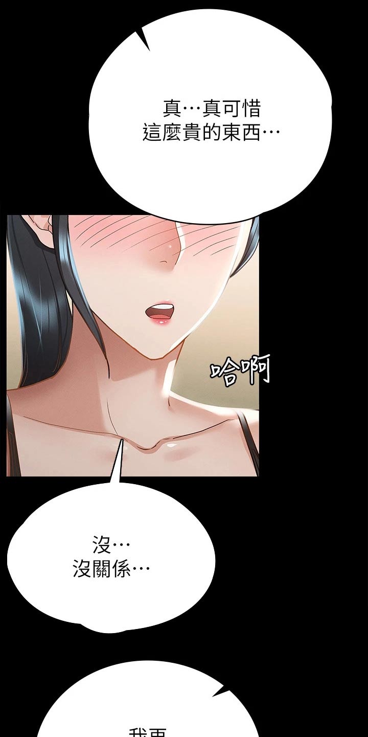 第40章：怎么喜欢你22