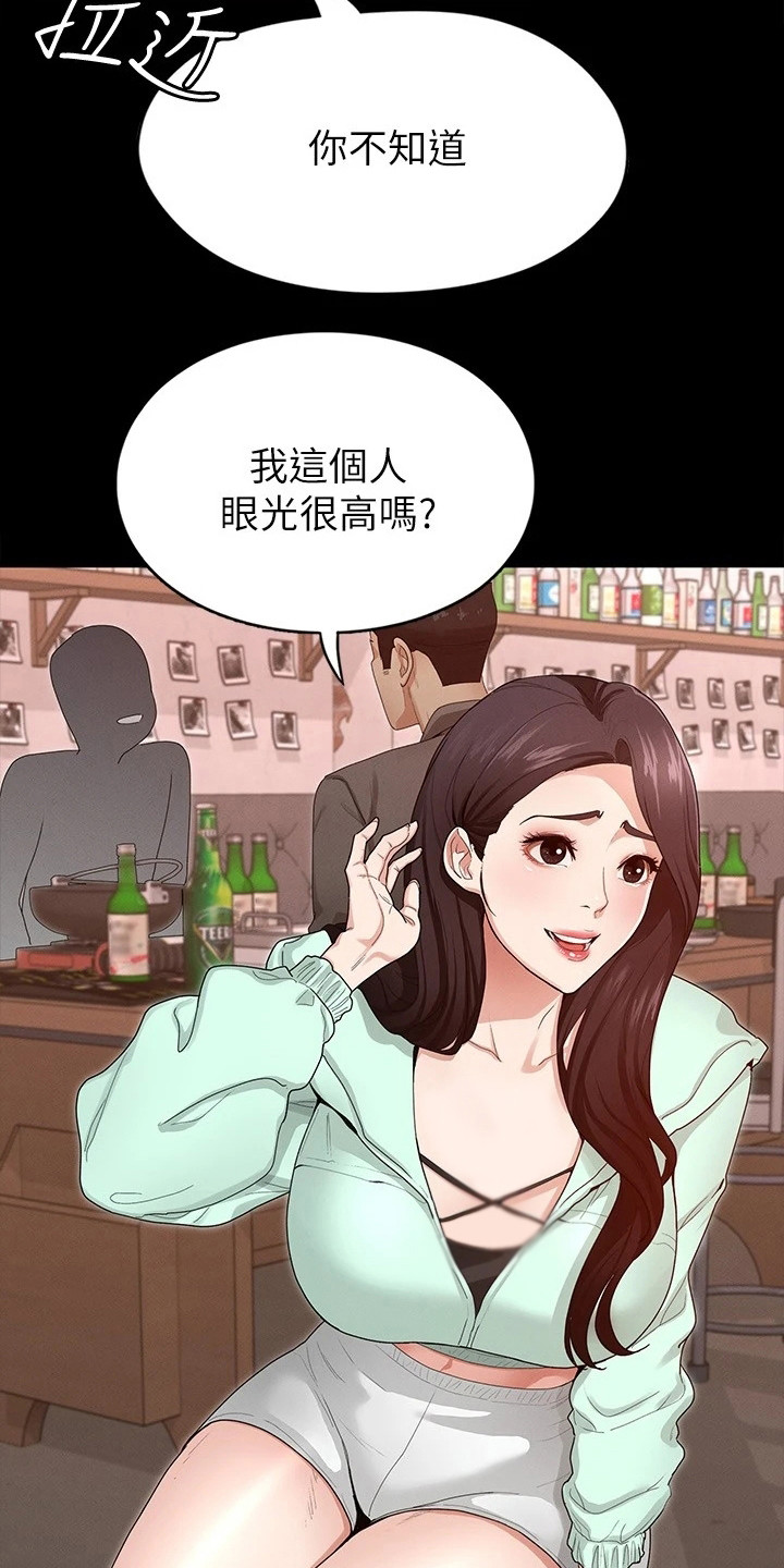 第3章：安慰3