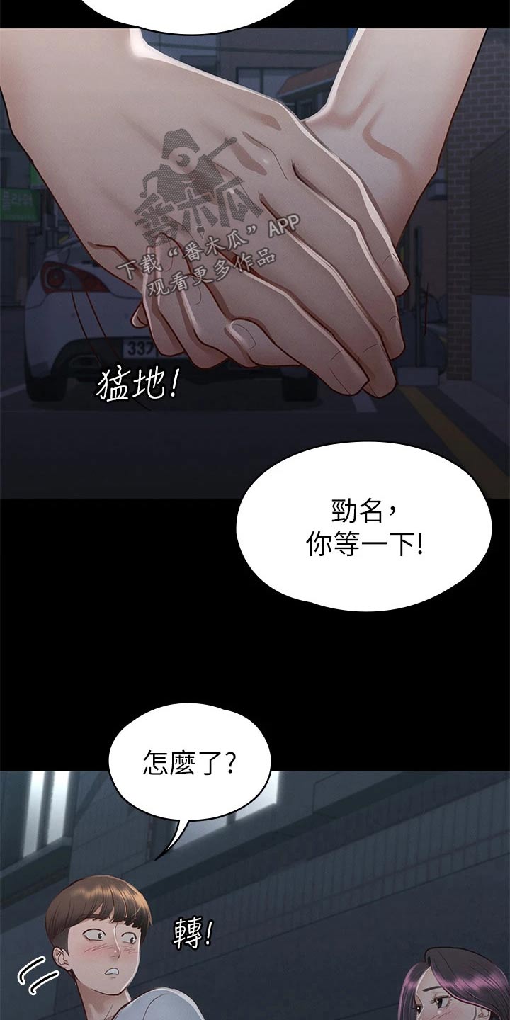 第61章：不自在19