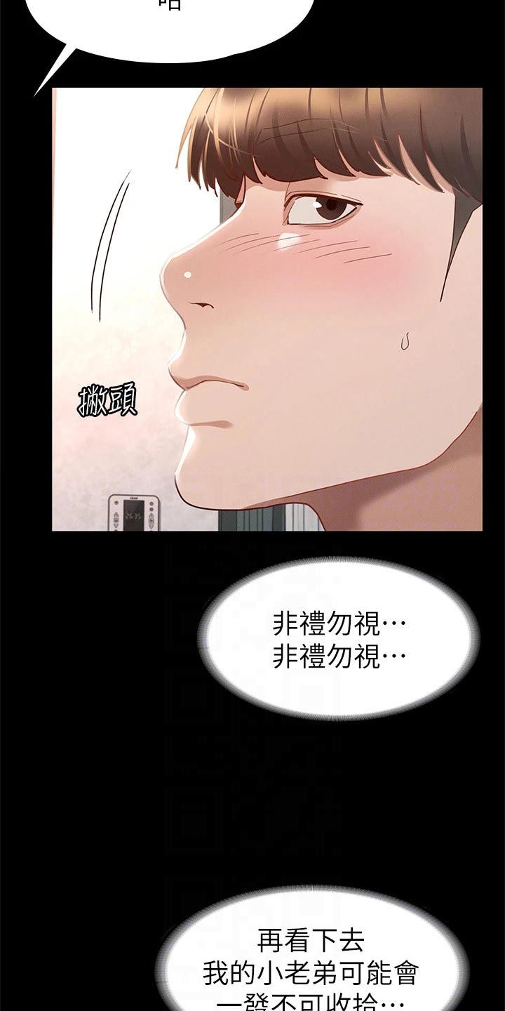 第54章：喝一杯13