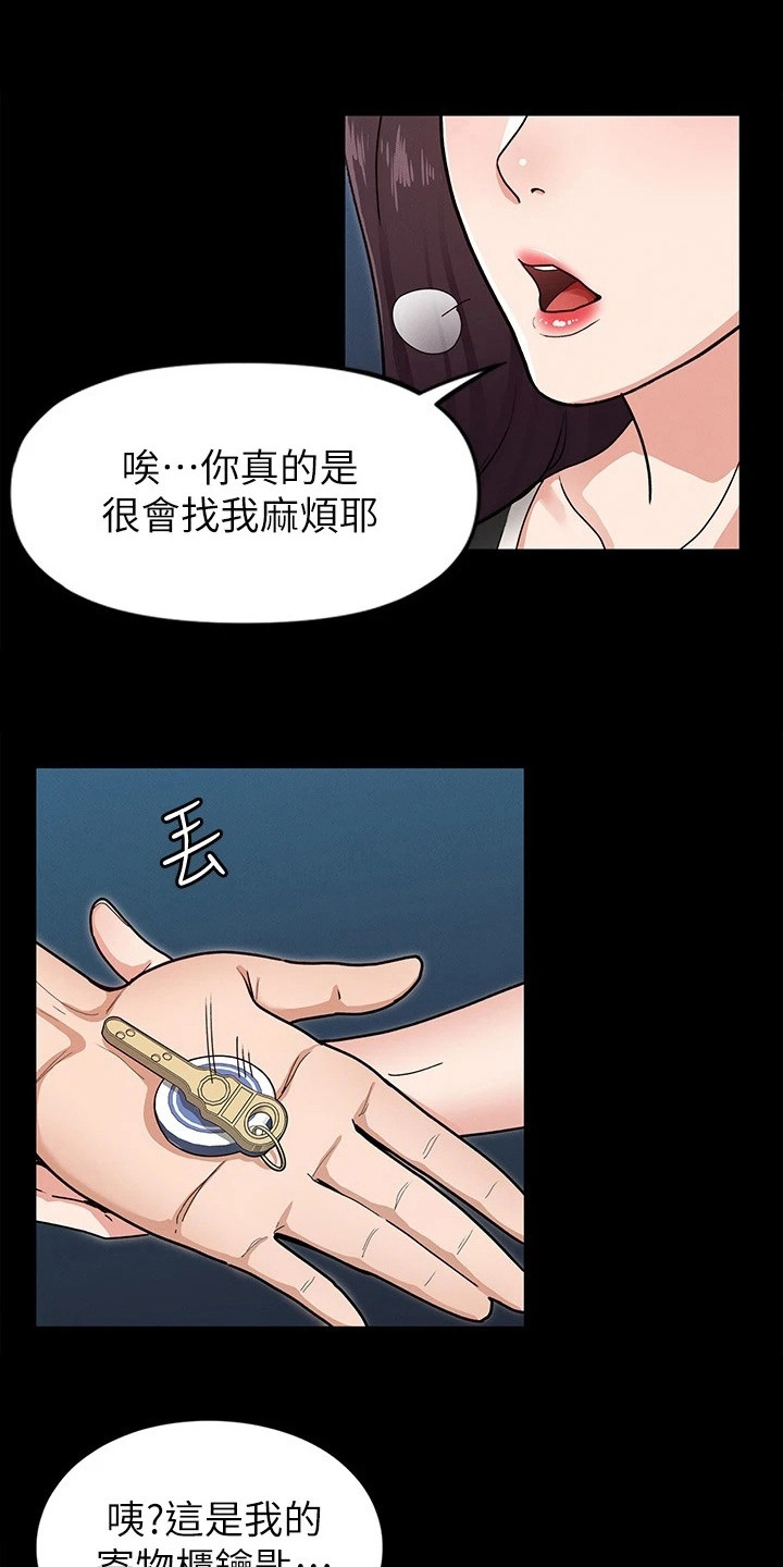 第15章：发脾气0