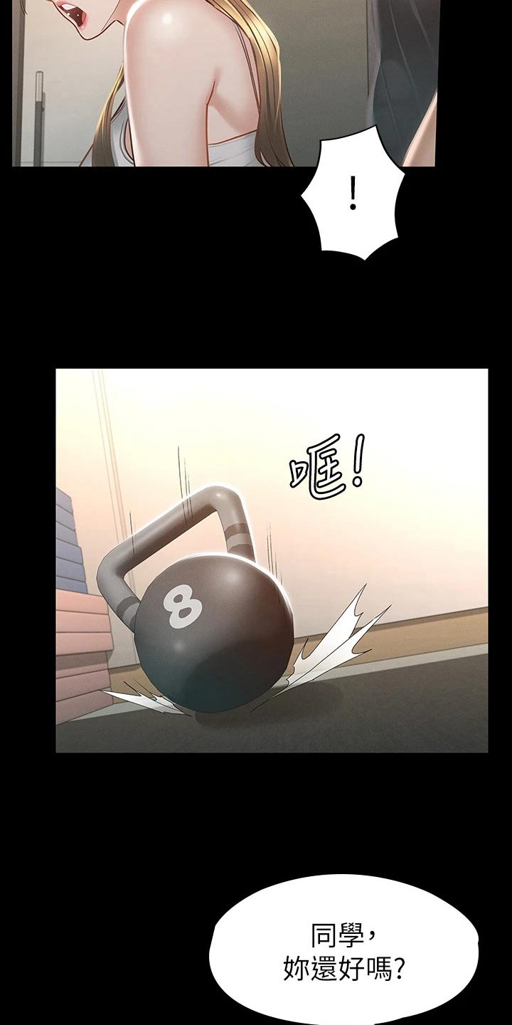 第43章：你在干嘛6