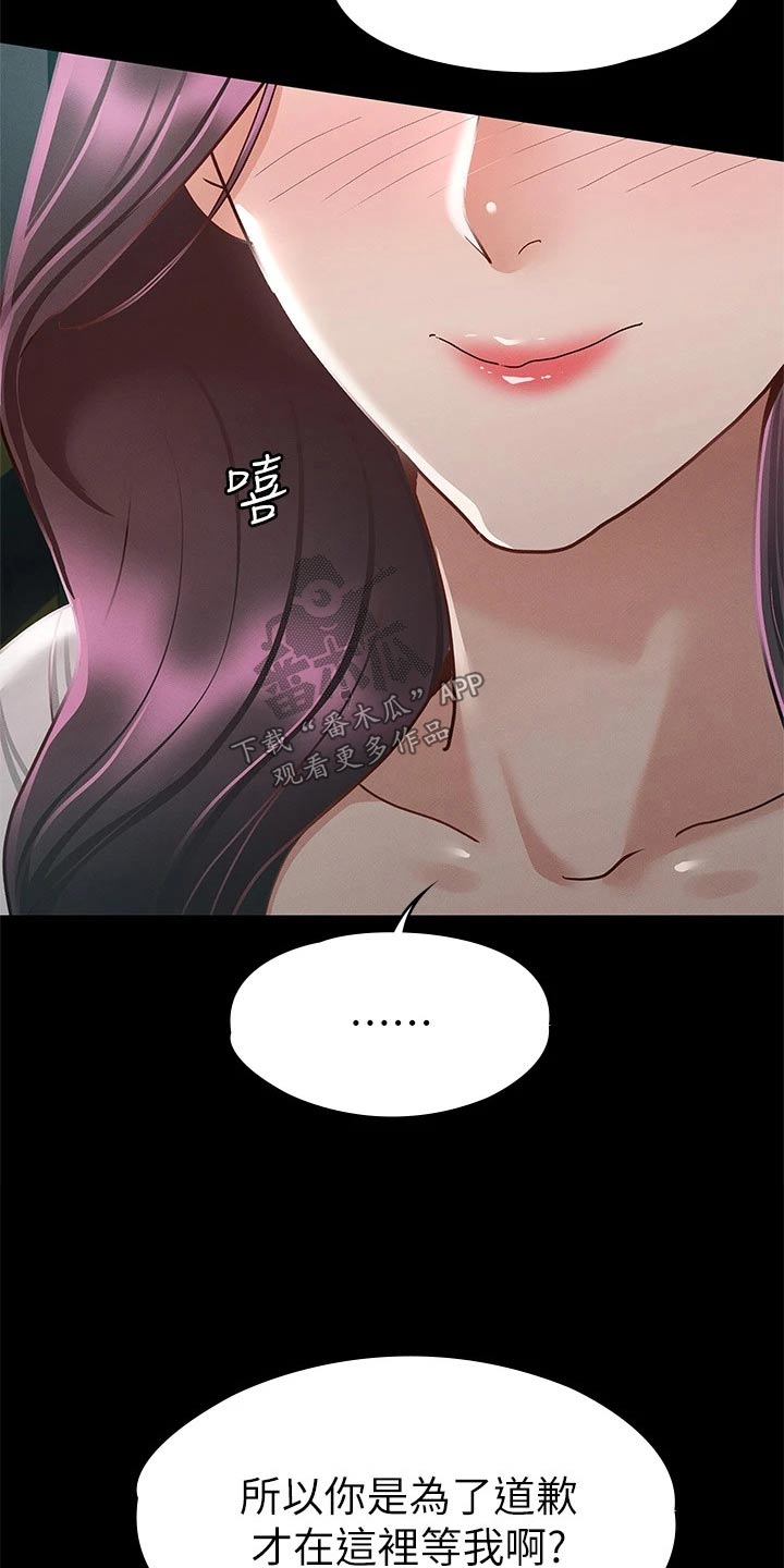 第51章：第一次来8