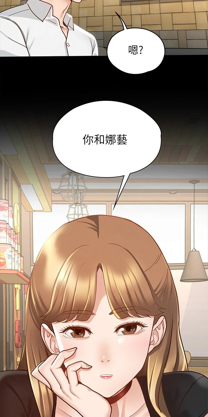 第31章：忐忑不安19