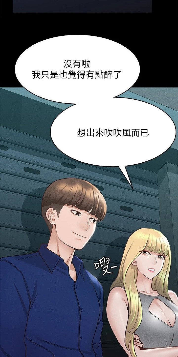 第27章：尝味道9