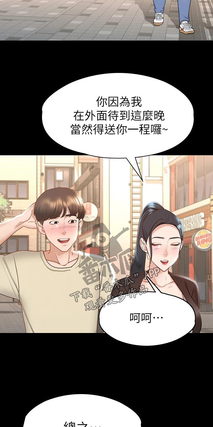 第42章：同学3