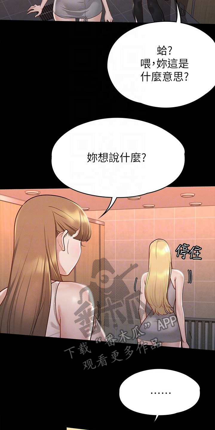 第30章：真心话4