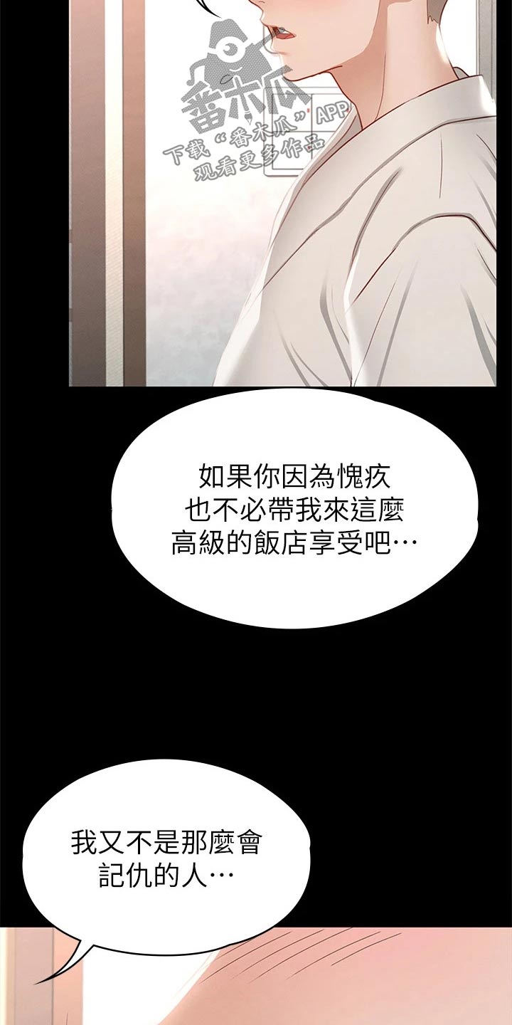 第55章：对我好5
