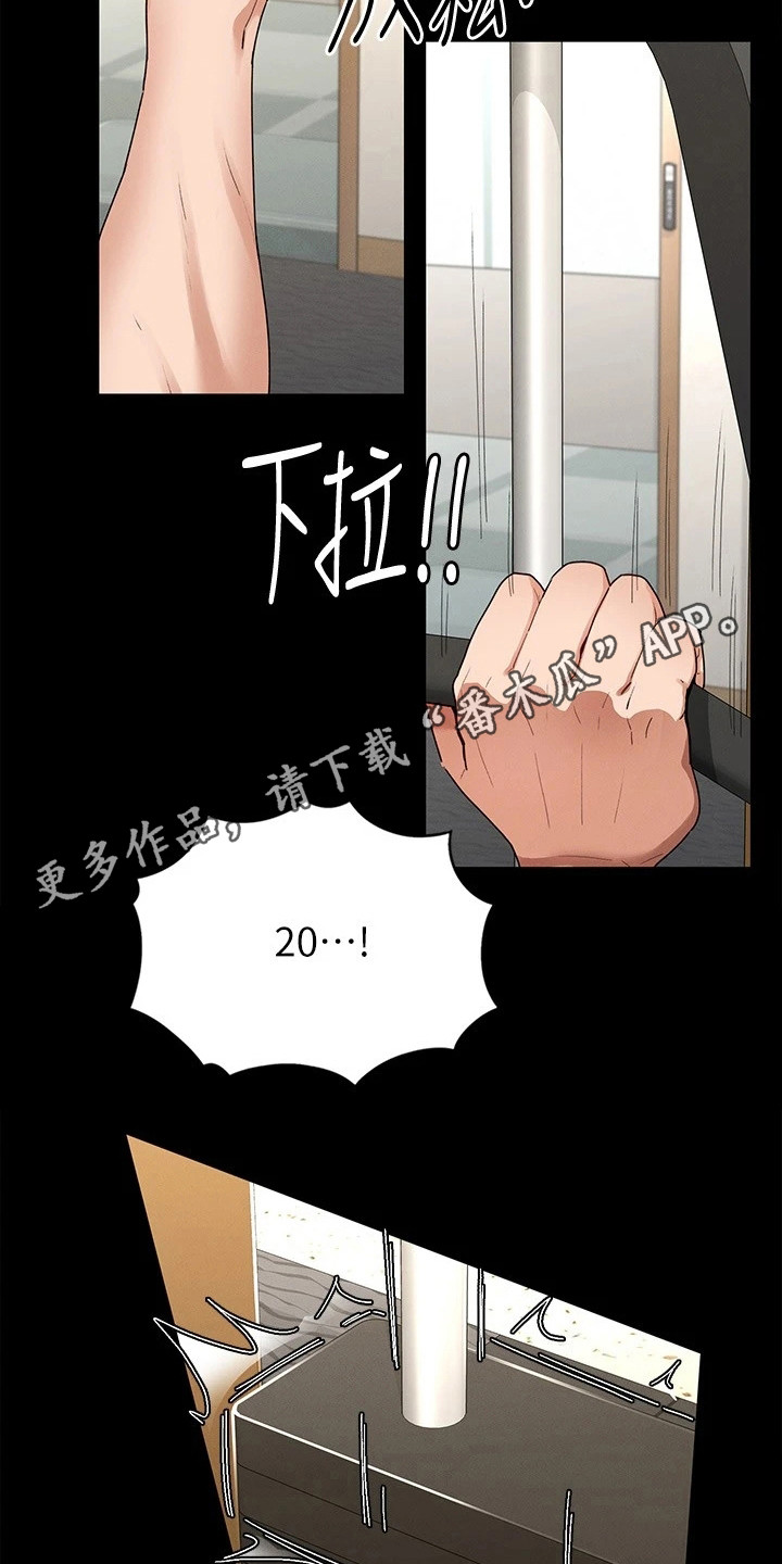 第8章：搭讪10