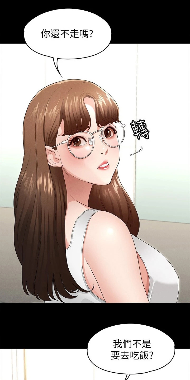 第10章：急切19