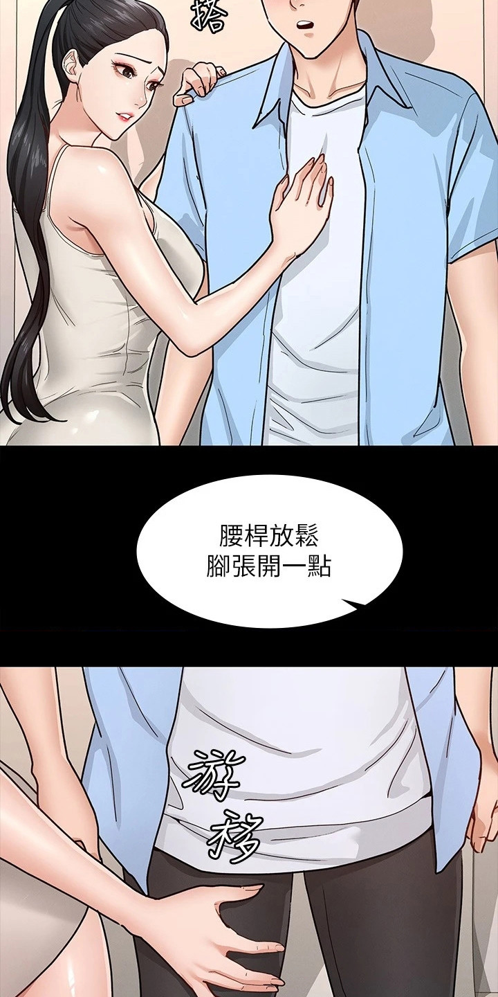 第17章：尴尬17