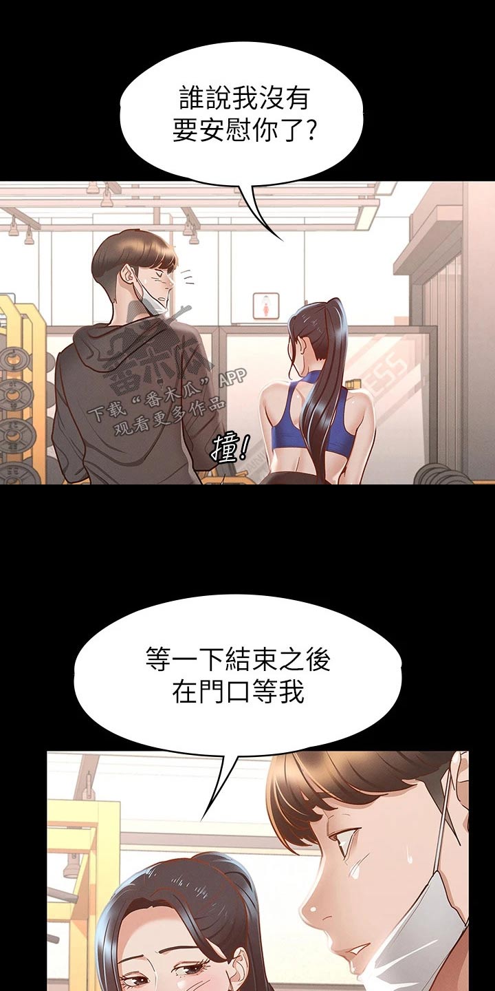 第48章：等一下12