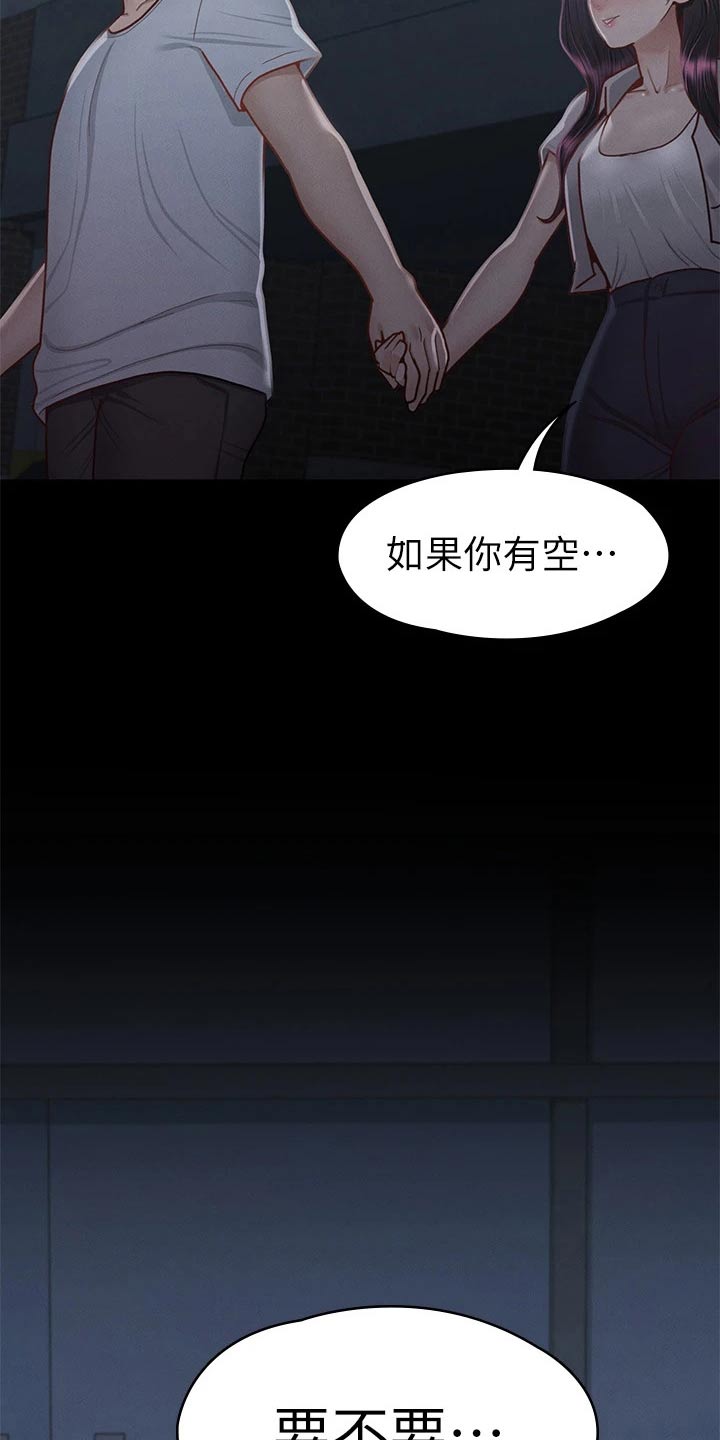 第61章：不自在20