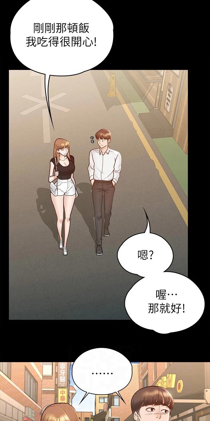 第32章：跟我来8