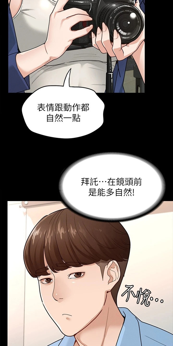 第17章：尴尬13