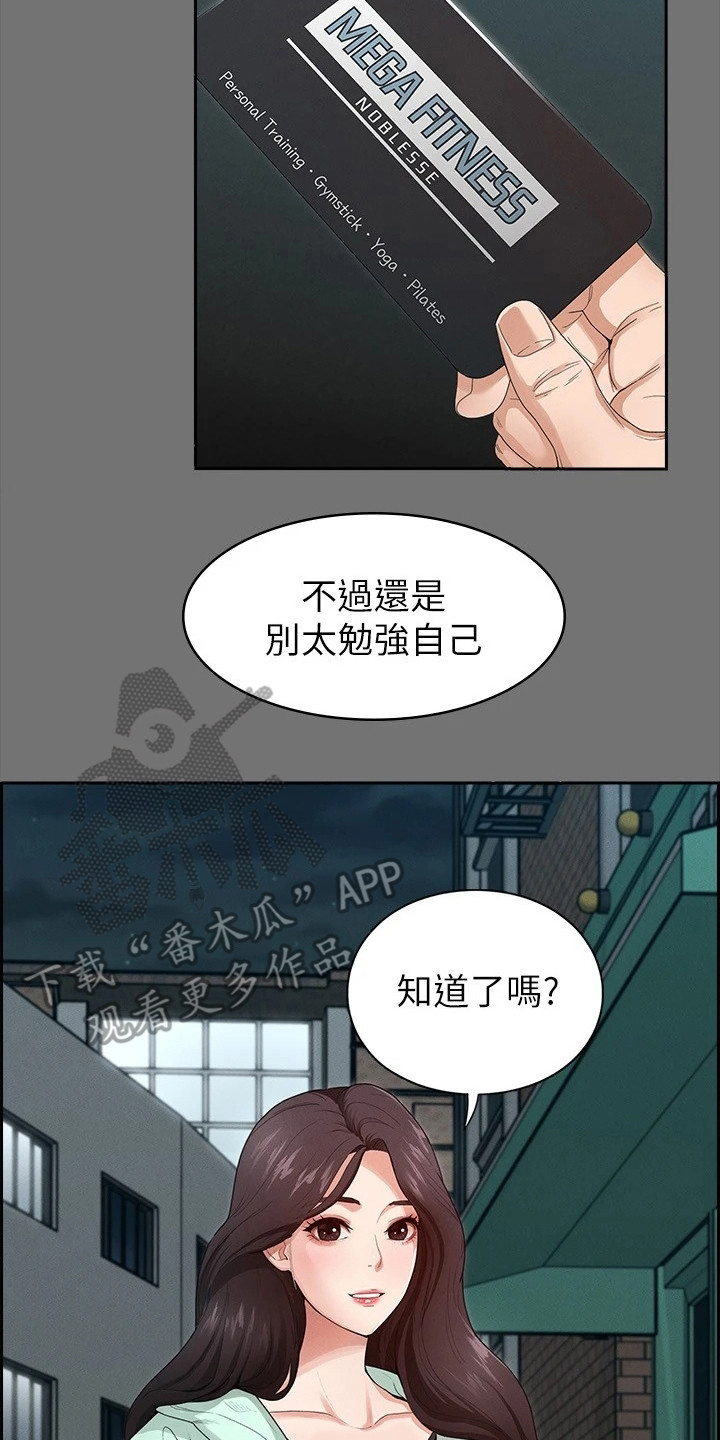 第5章：健身房1