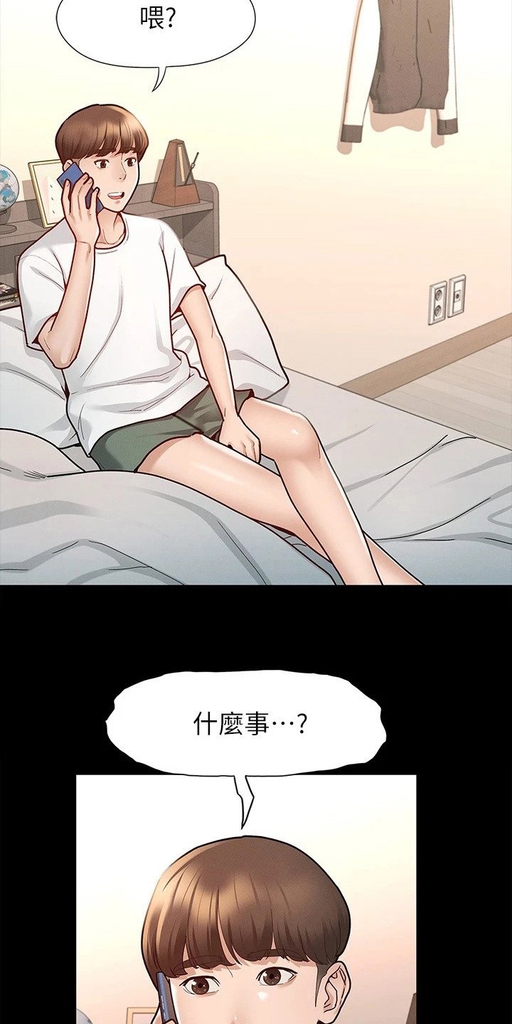 第21章：受欢迎2