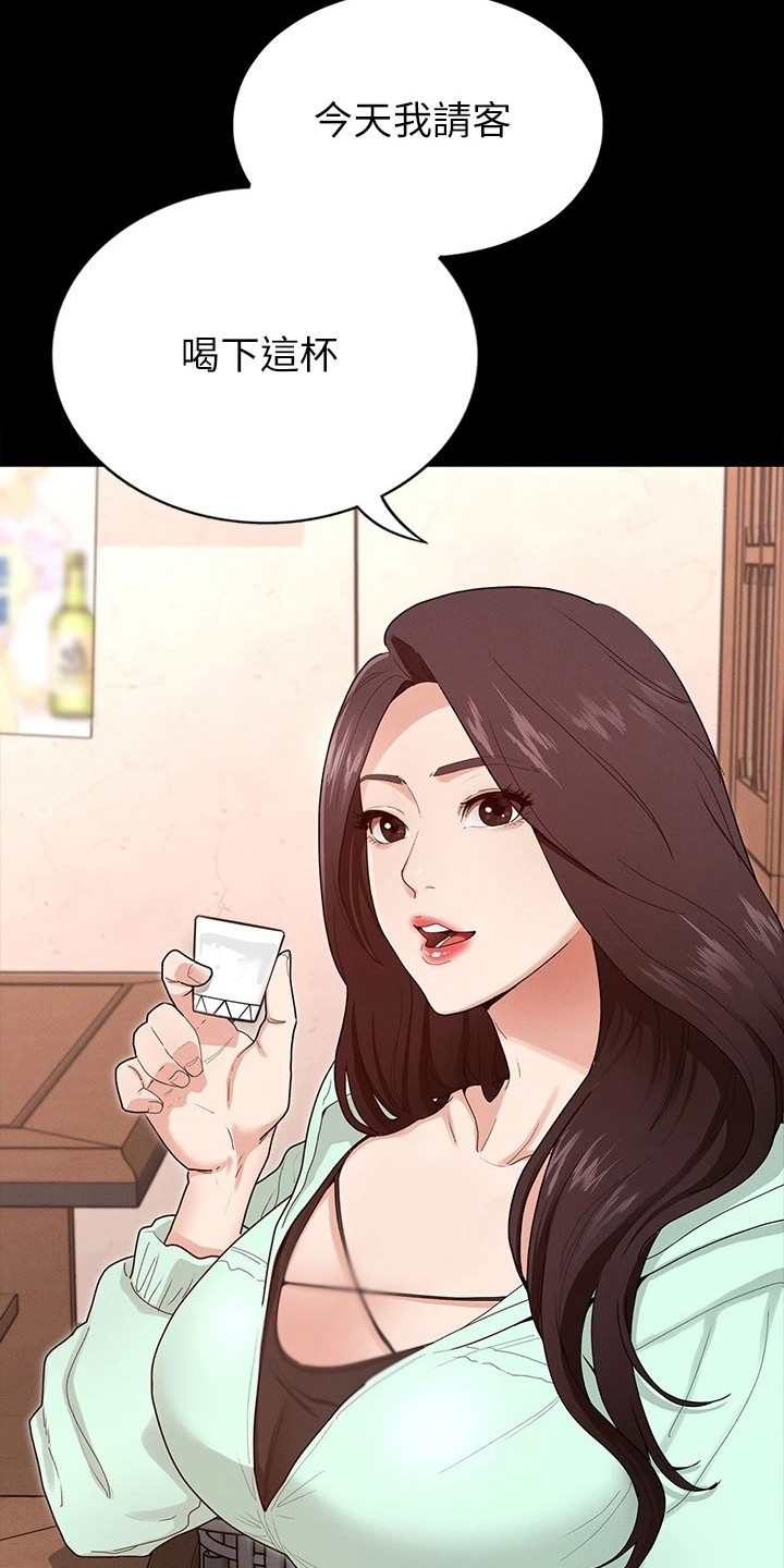 第3章：安慰9