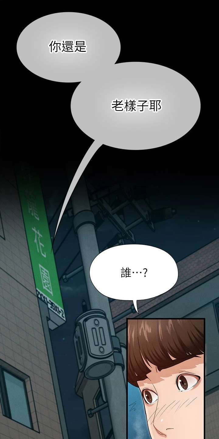 第3章：安慰16