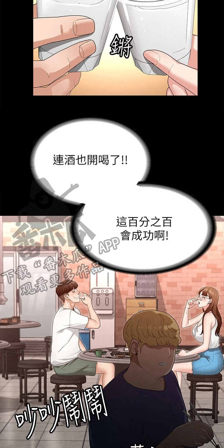 第11章：去我家吧1