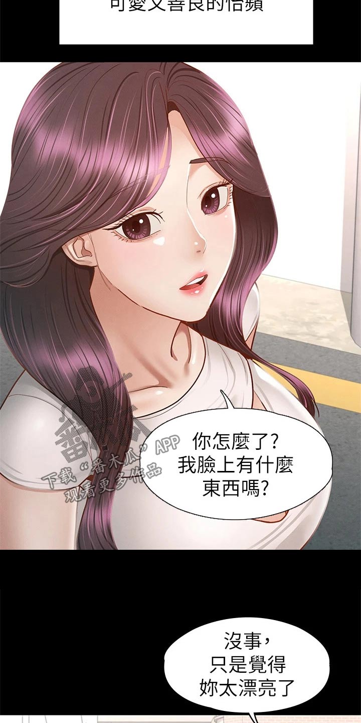 第66章：真命天女【完结】2