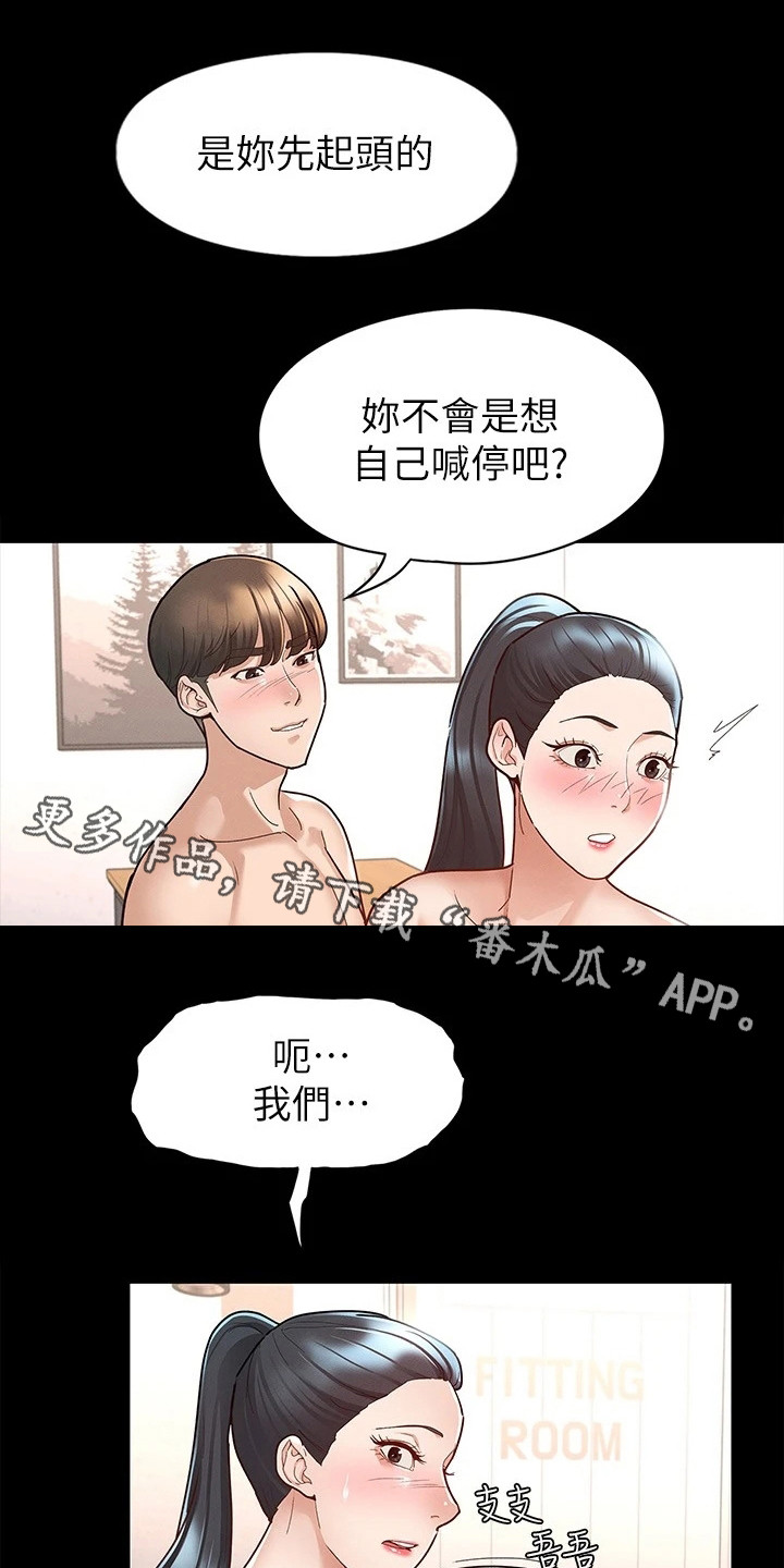 第19章：还没结束10