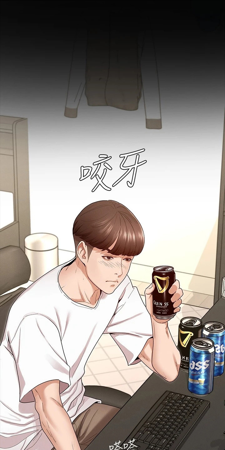 第2章：诉苦0