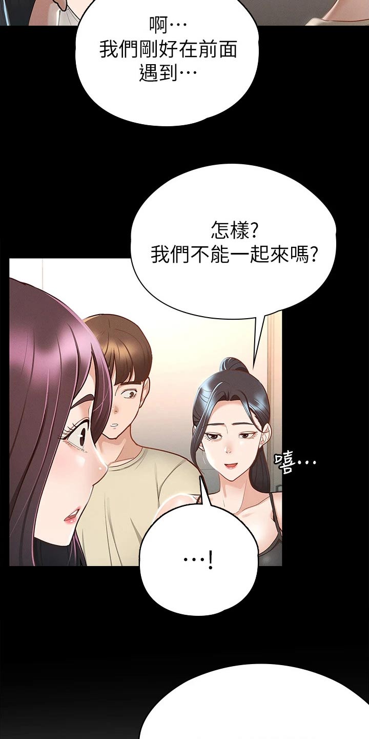 第38章：很配28