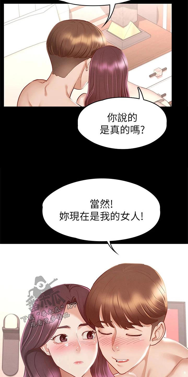 第56章：思考13