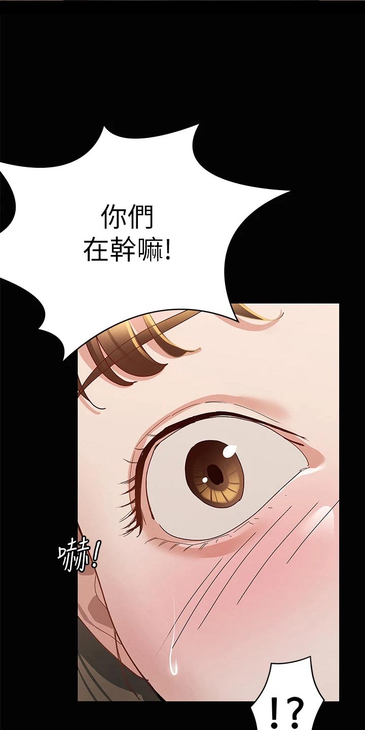 第43章：你在干嘛17
