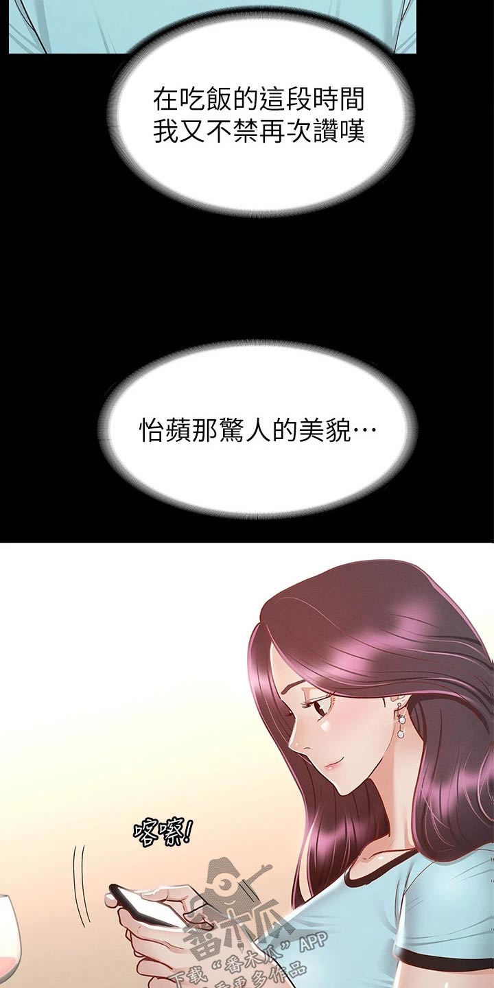 第52章：一起吃饭17