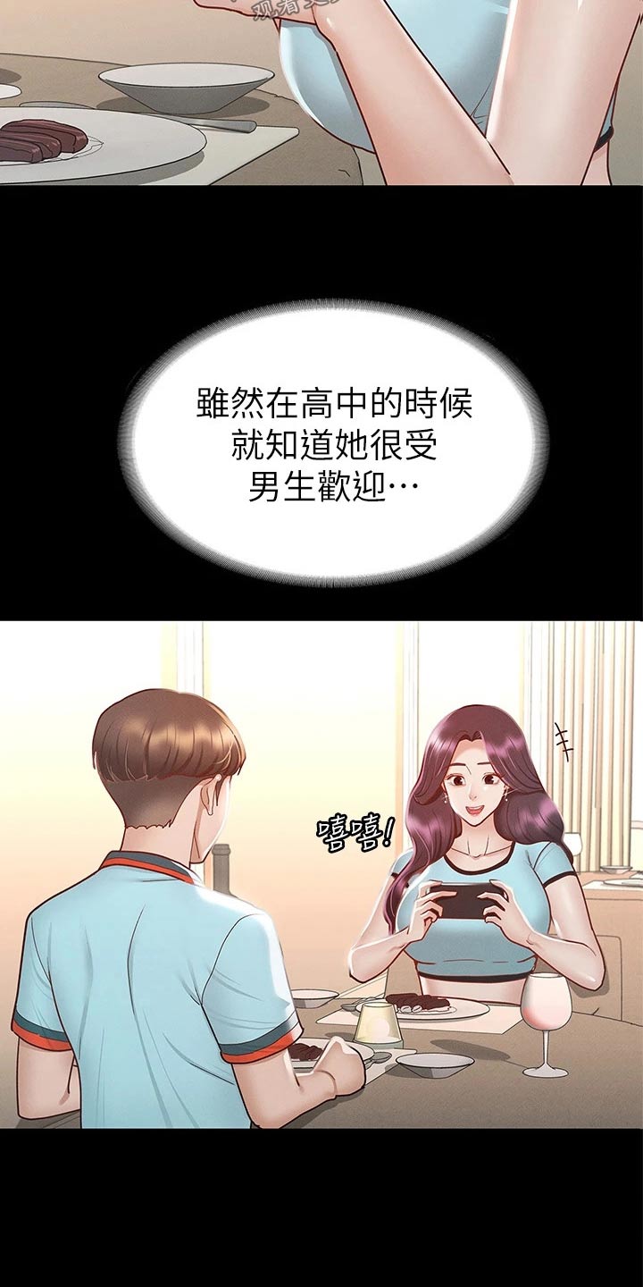 第52章：一起吃饭18