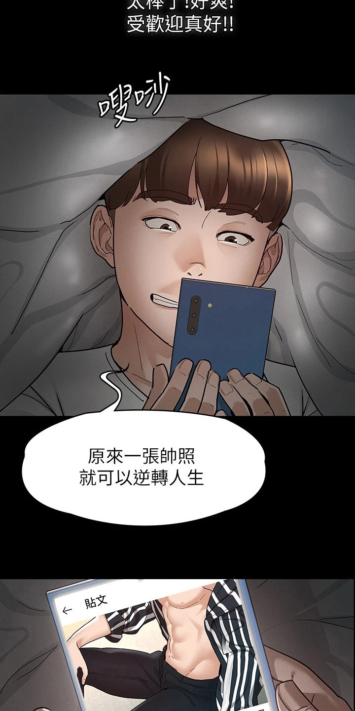 第21章：受欢迎13