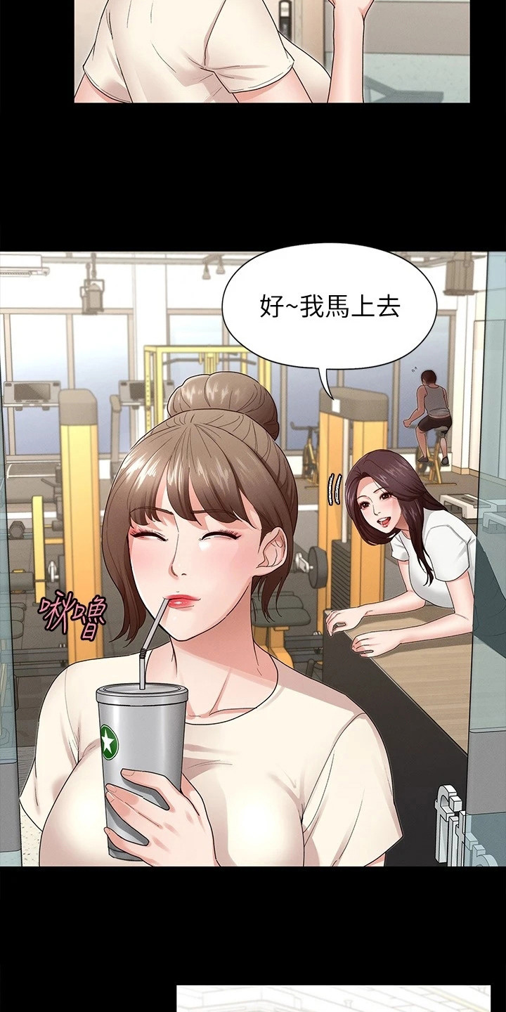 第6章：嘲笑17