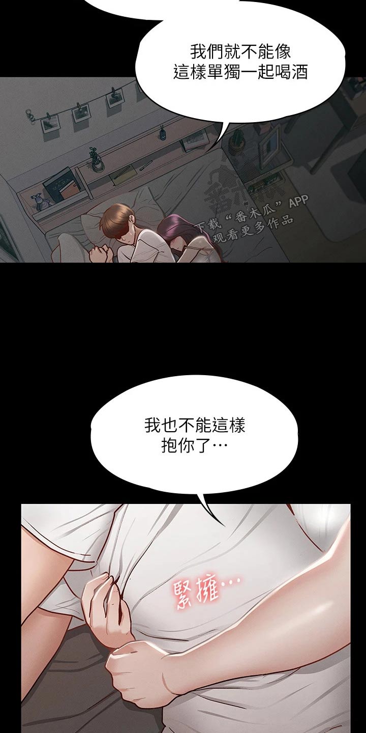 第45章：醒来18