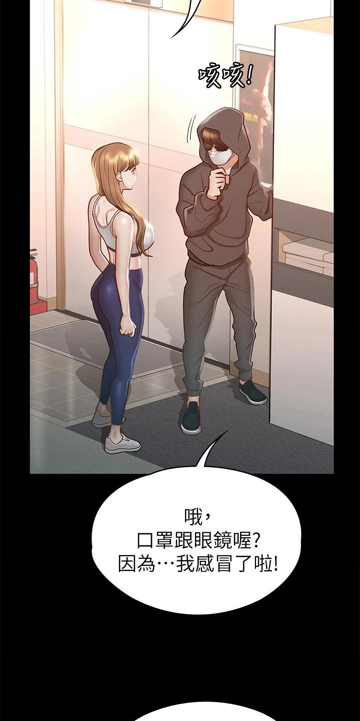第47章：偷偷摸摸15
