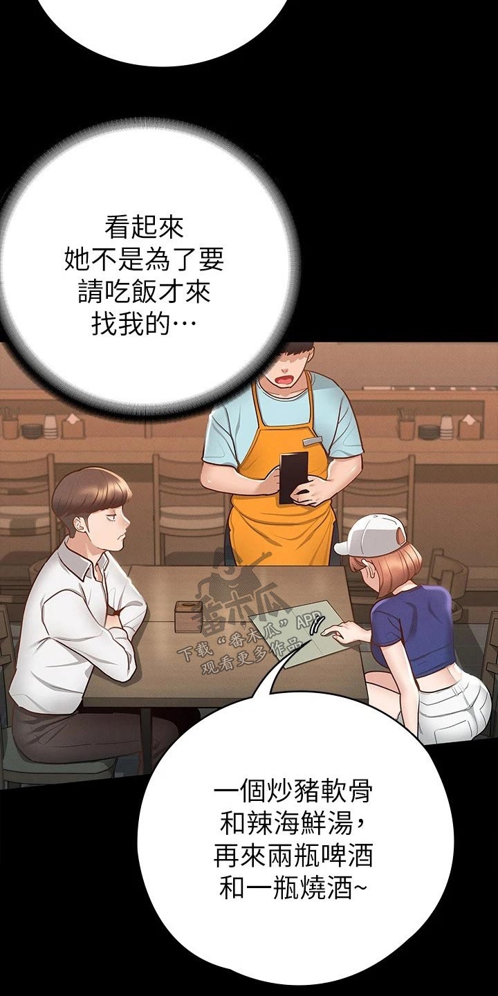 第35章：赔罪22