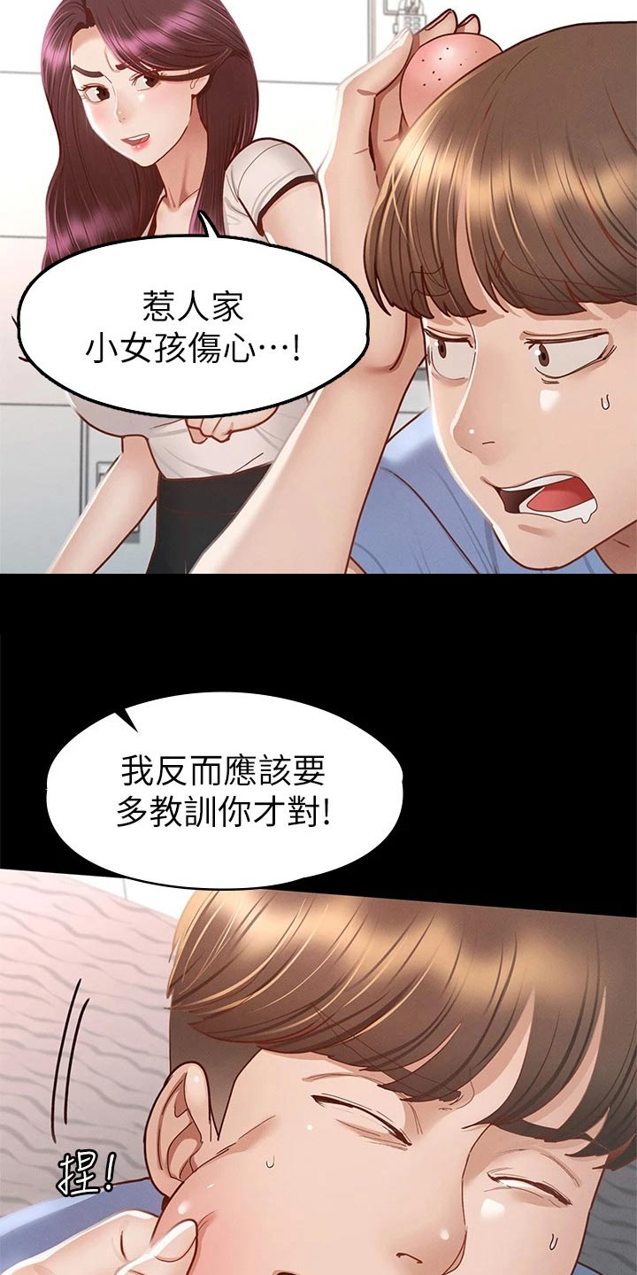 第65章：教训17