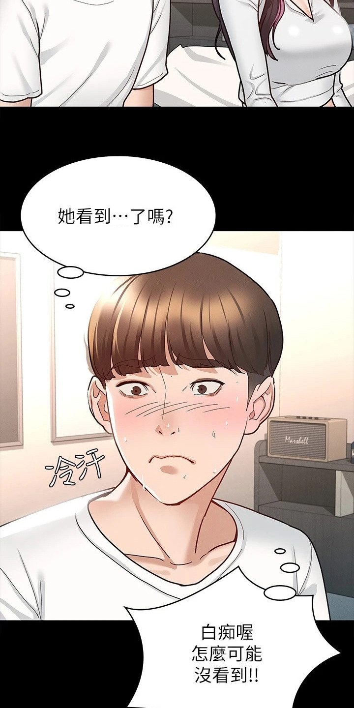 第22章：兴师问罪5