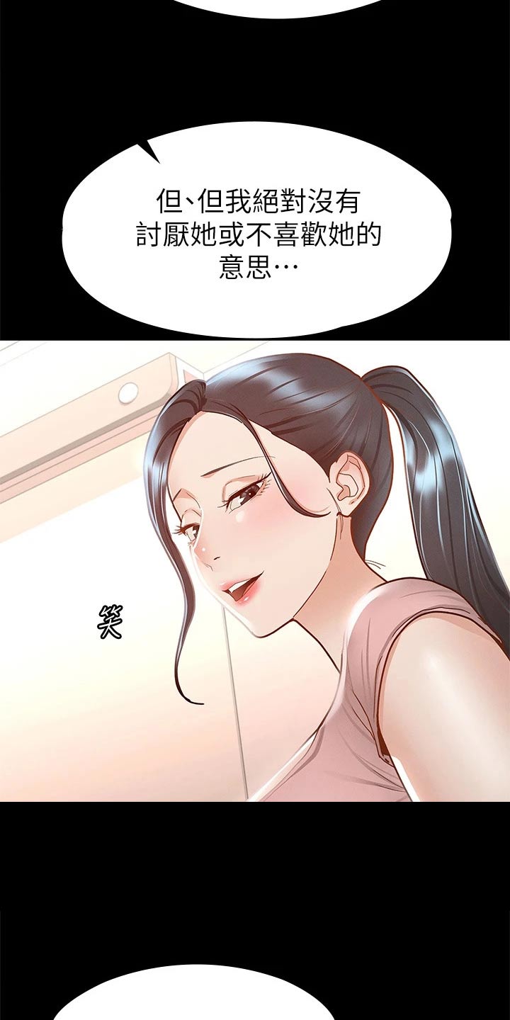 第50章：约会10