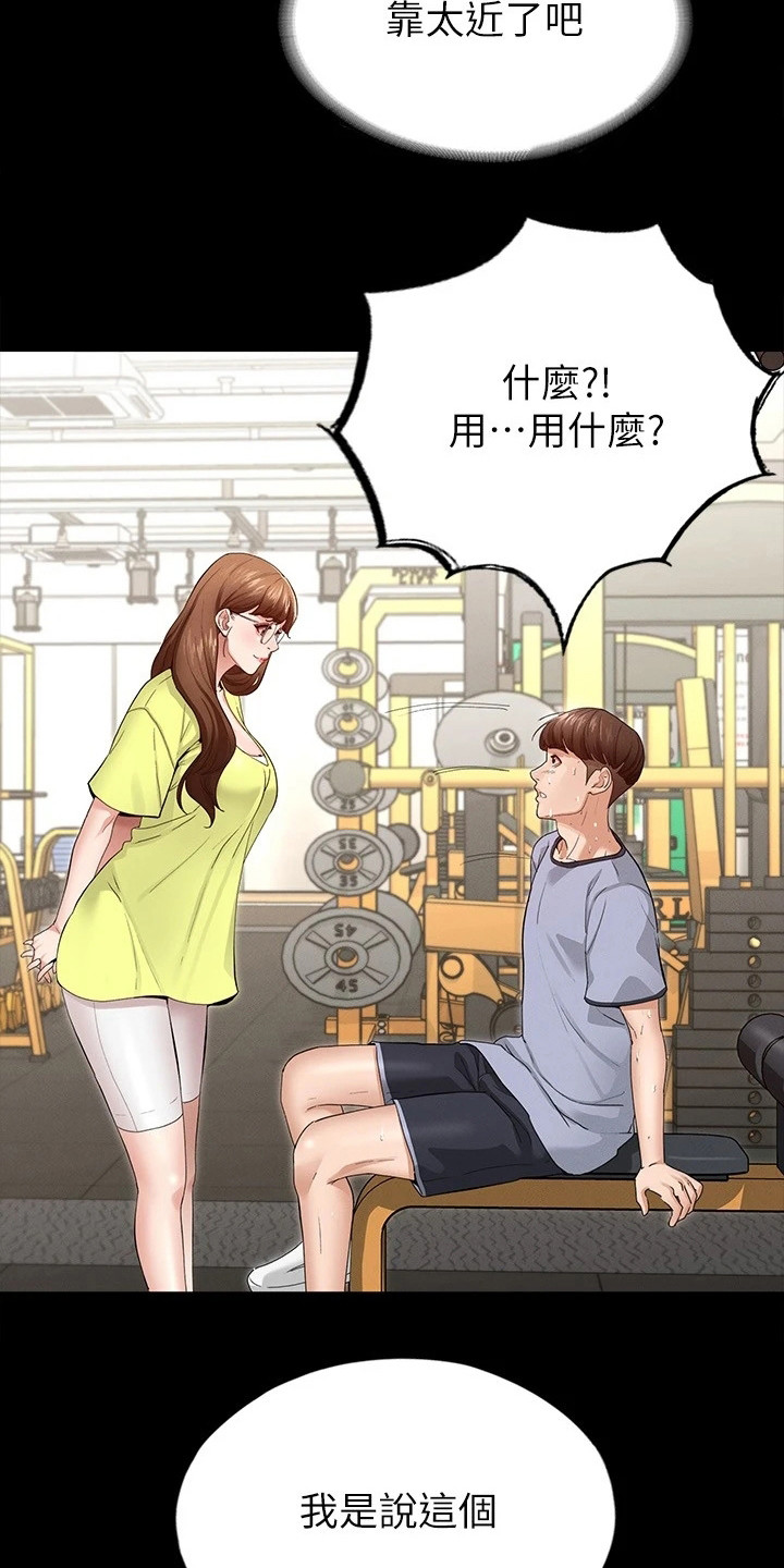 第8章：搭讪14