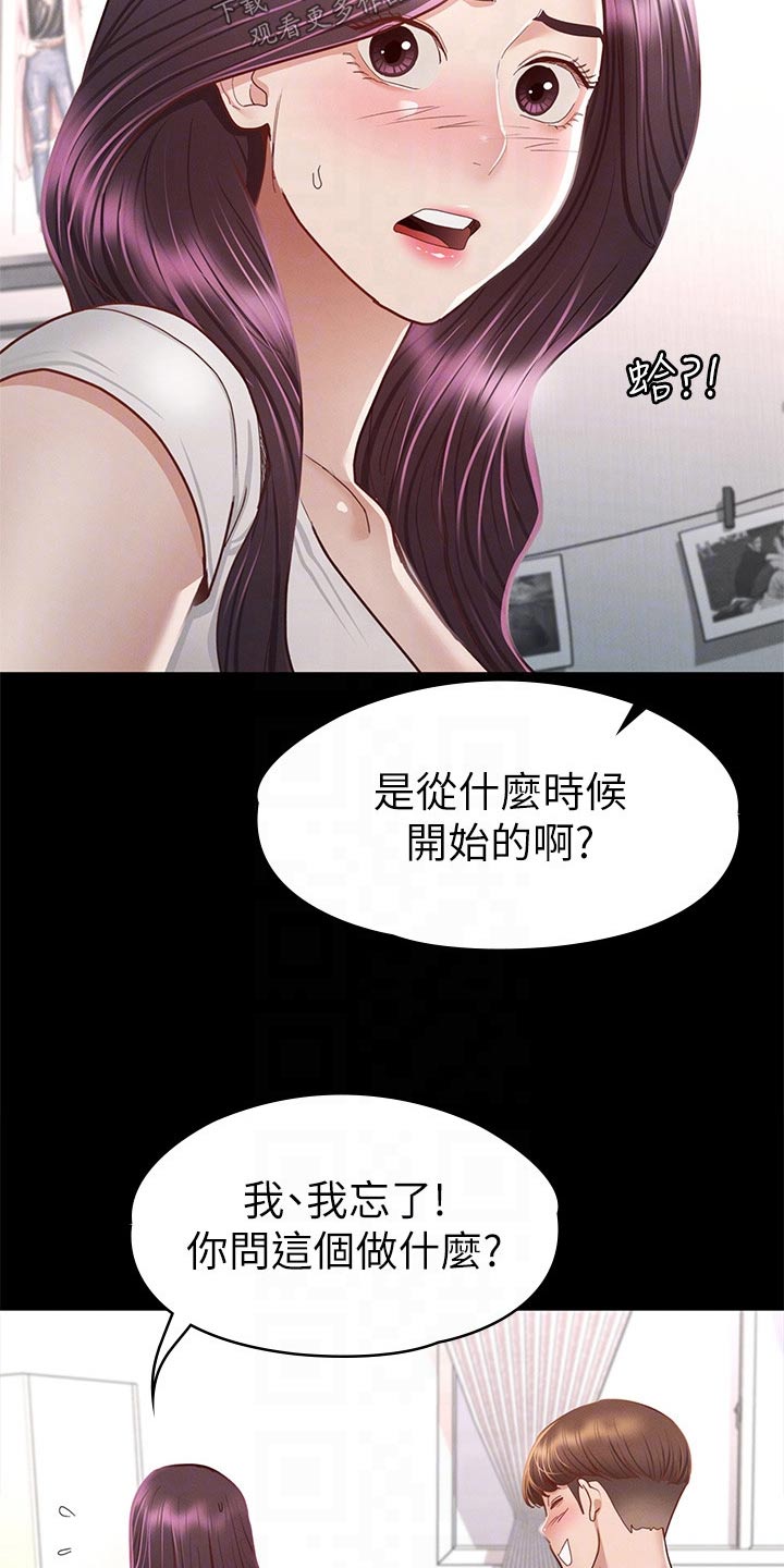 第62章：那时候3