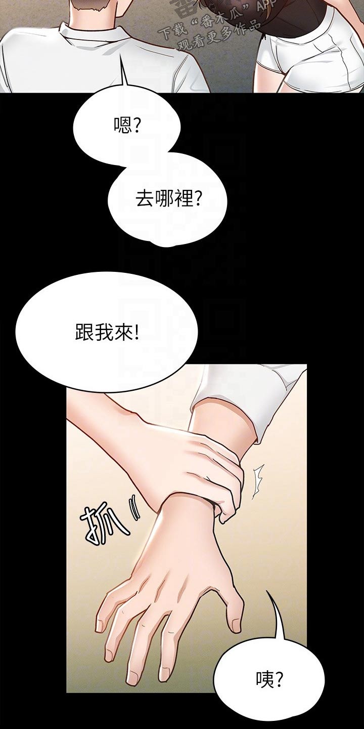 第32章：跟我来13