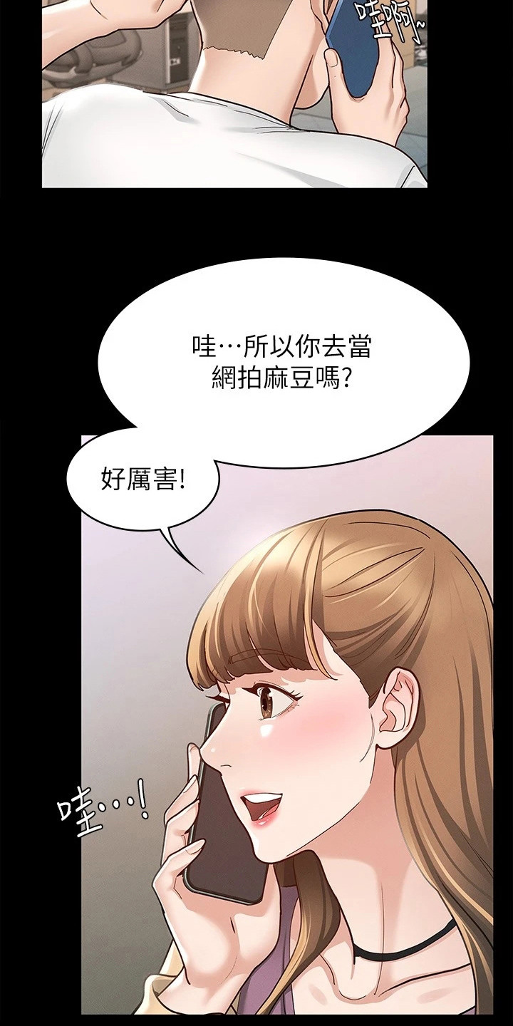 第21章：受欢迎6